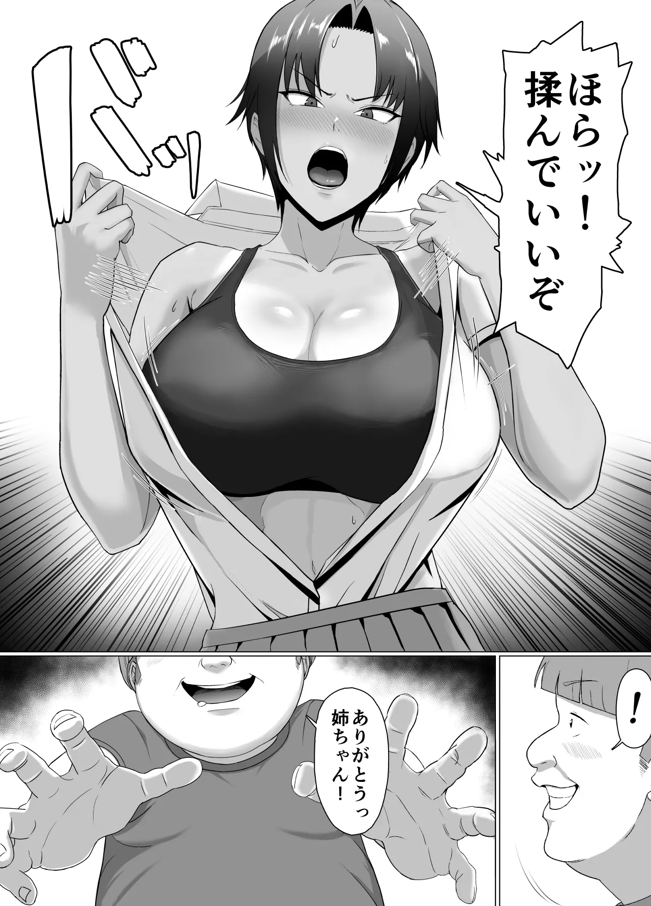Koitsu Maji de Chorokatta ~Kinjo no Nee-chan o Shitsukemashita~ page 10 full
