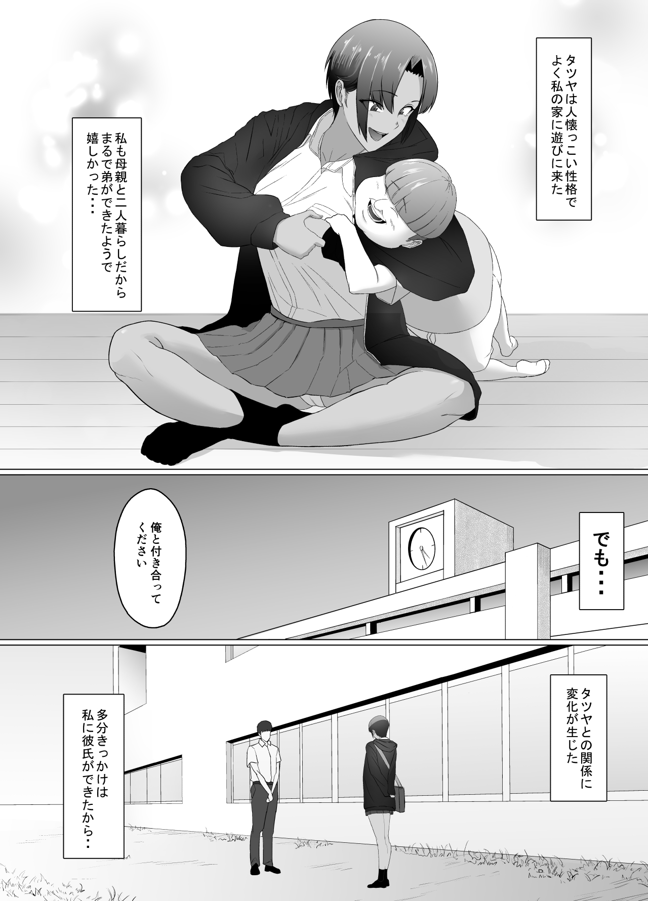 Koitsu Maji de Chorokatta ~Kinjo no Nee-chan o Shitsukemashita~ page 4 full