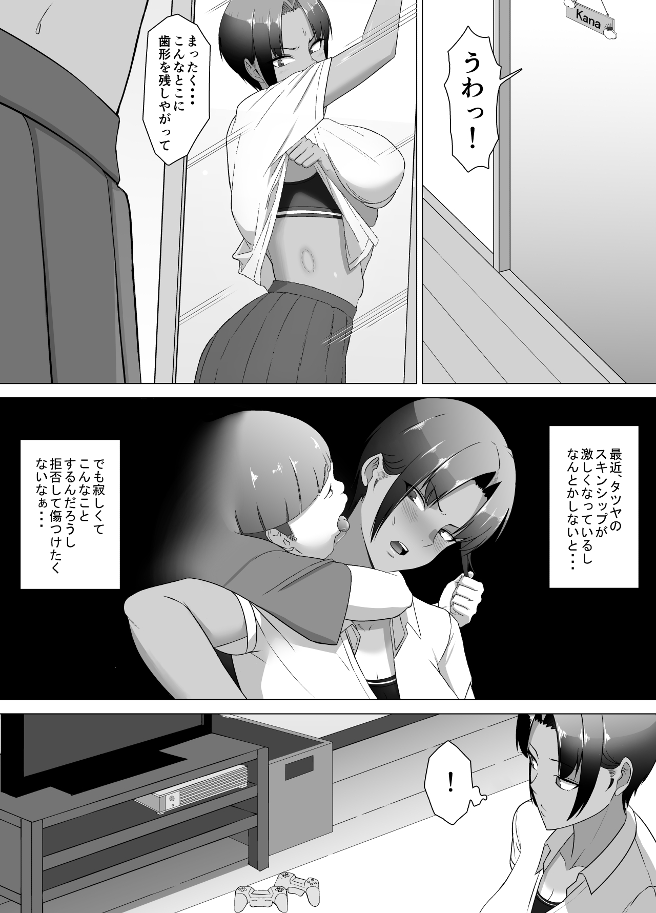 Koitsu Maji de Chorokatta ~Kinjo no Nee-chan o Shitsukemashita~ page 6 full