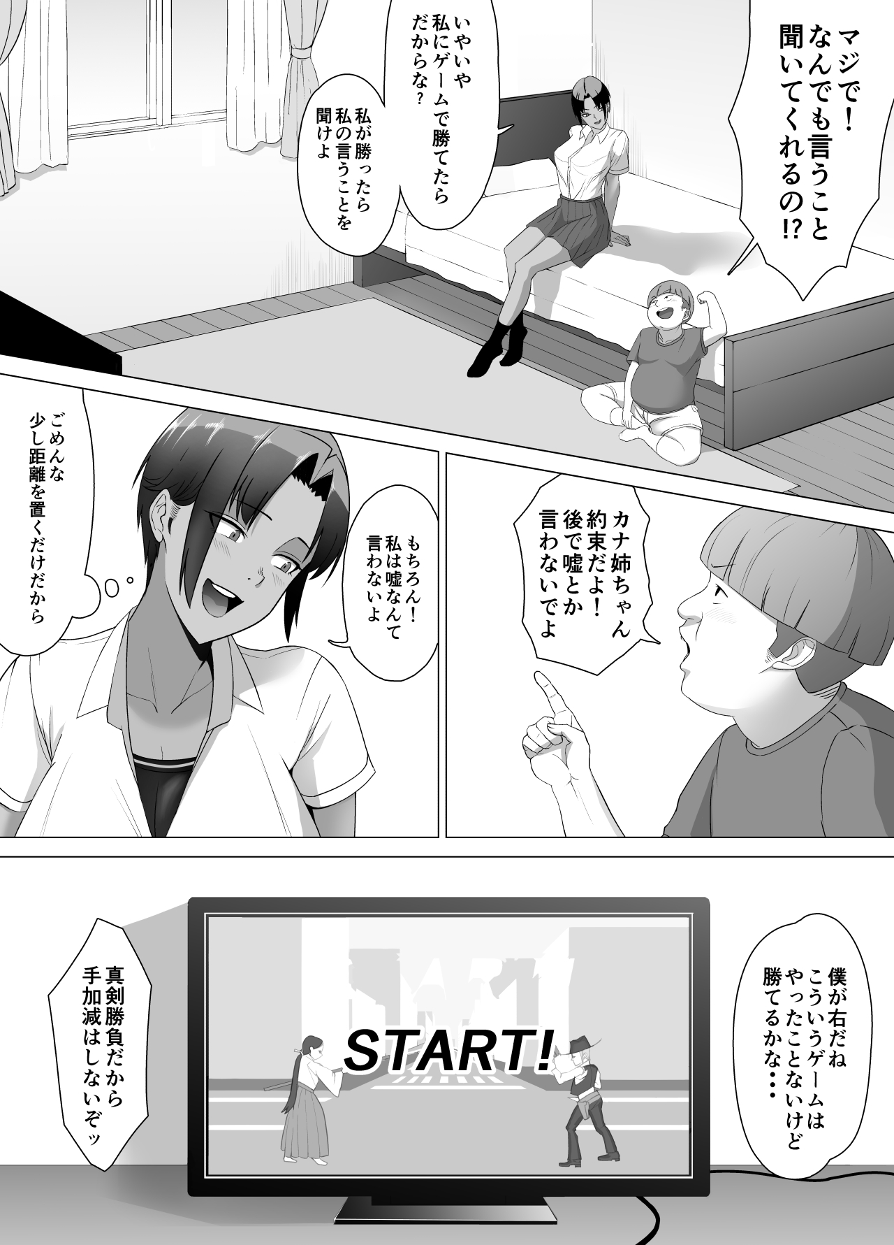 Koitsu Maji de Chorokatta ~Kinjo no Nee-chan o Shitsukemashita~ page 7 full