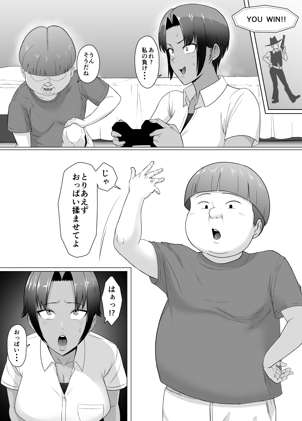 Koitsu Maji de Chorokatta ~Kinjo no Nee-chan o Shitsukemashita~ page 8 full