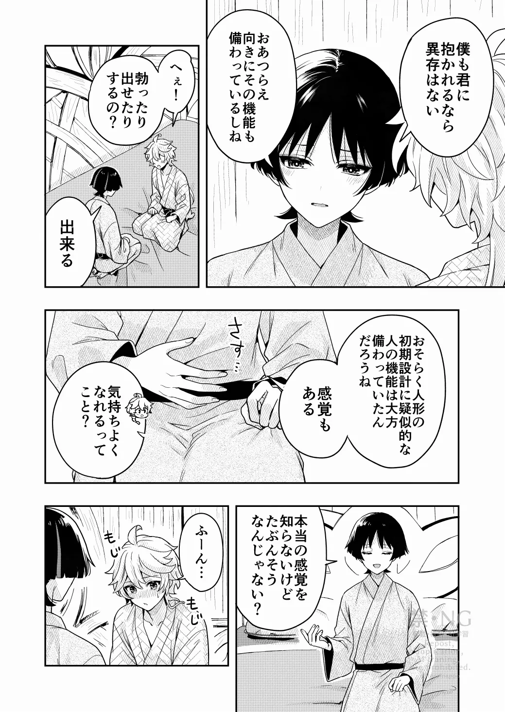 ?/? page 5 full