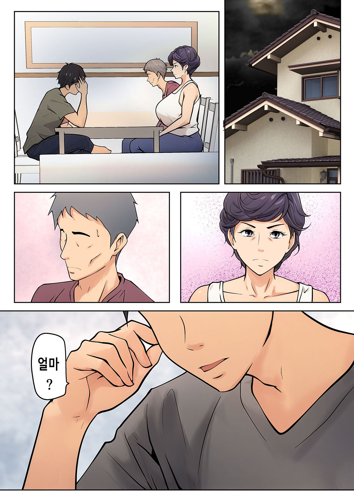 Shikatanaku Kaa-chan to Sex Shimasu 1~4 | 어쩔 수 없이 엄마와 섹스합니다 1~4 page 9 full
