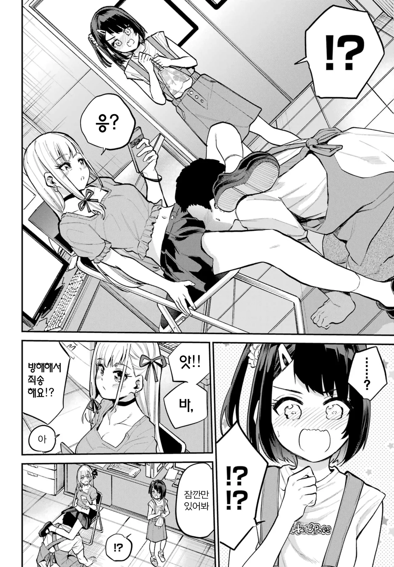 Miya chan no Kyuuin life ch.10 | 미야 쨩의 흡음 라이프 10화 page 4 full