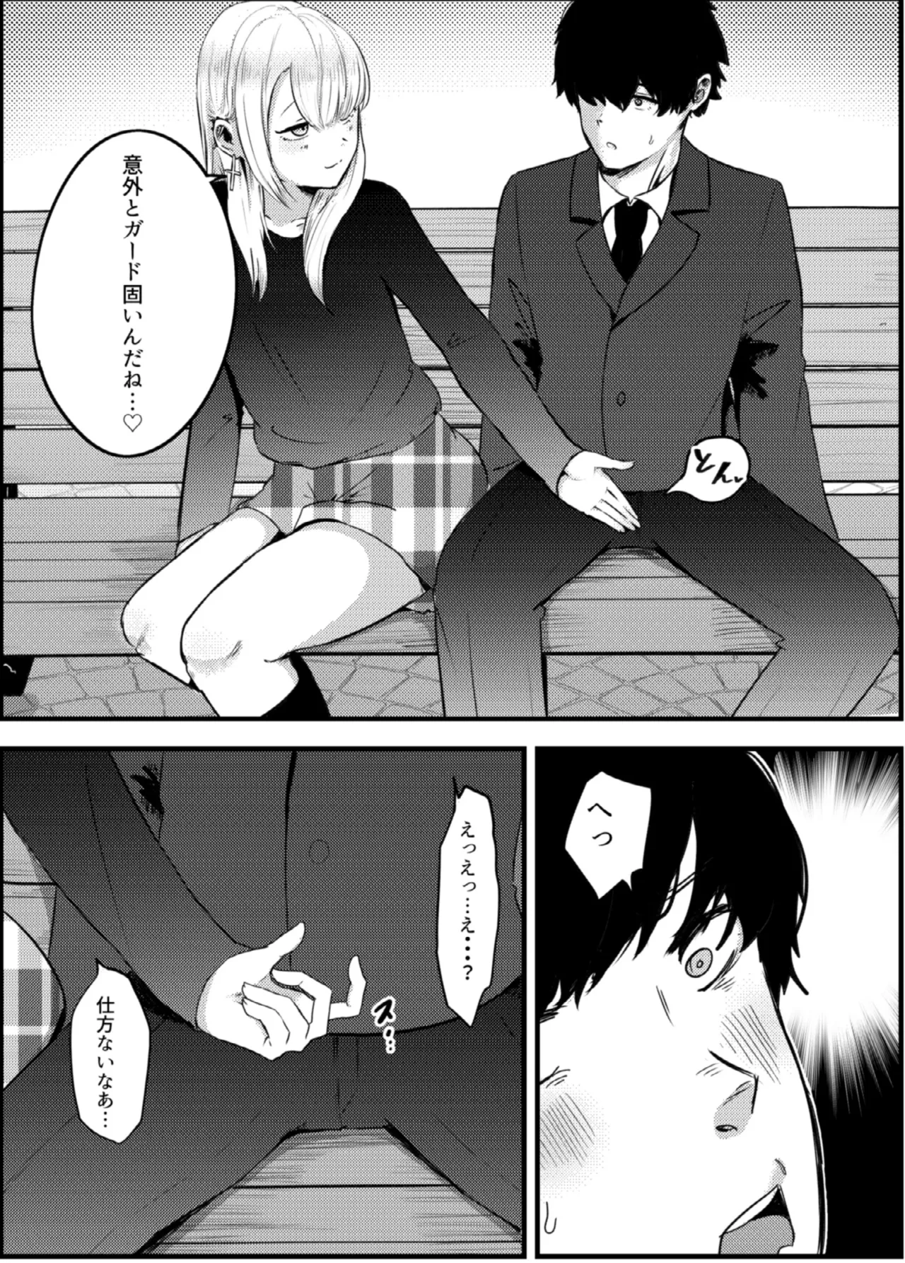 Jirai Onna ni Gyaku NTR Sareru page 5 full