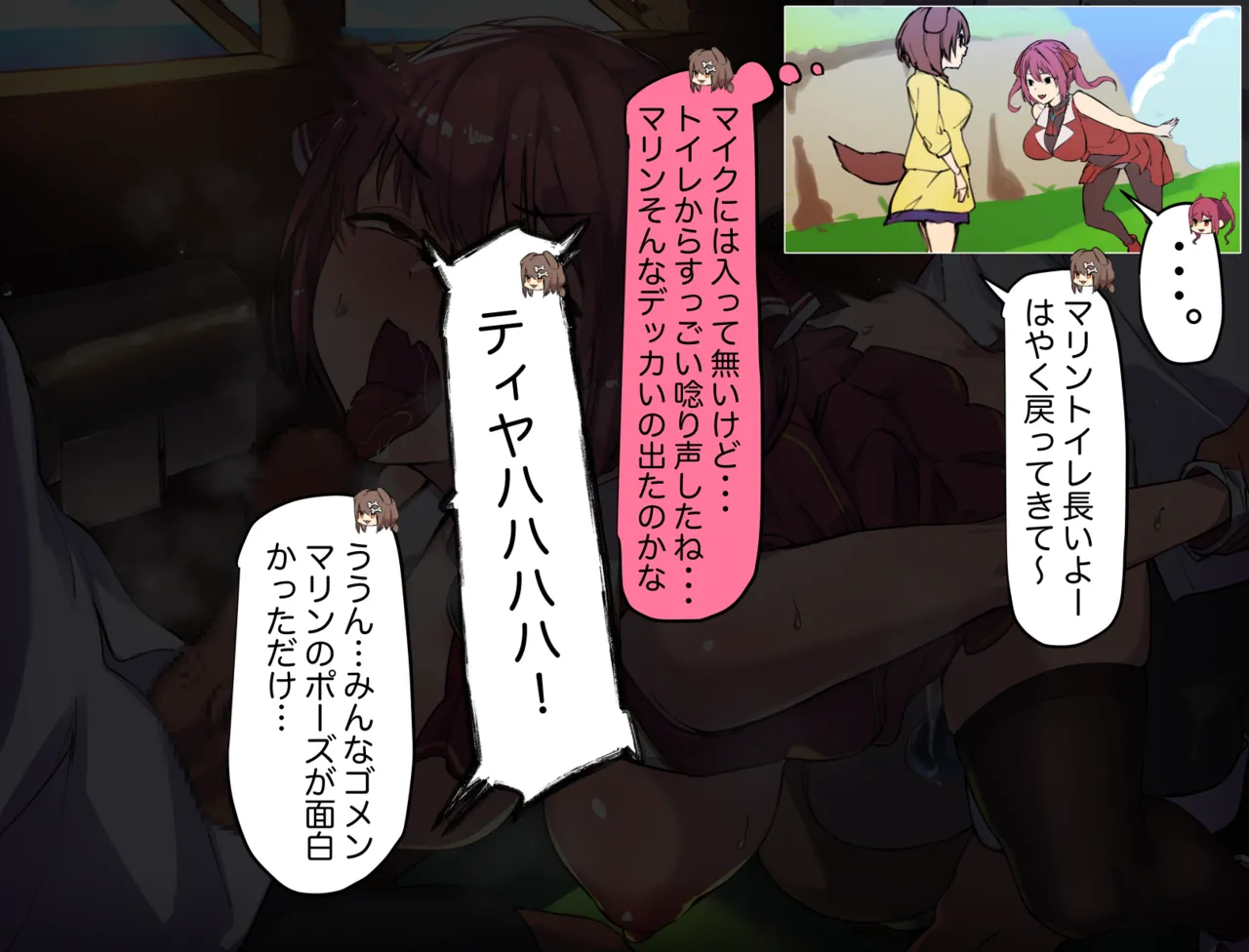 モコピマリころ page 8 full