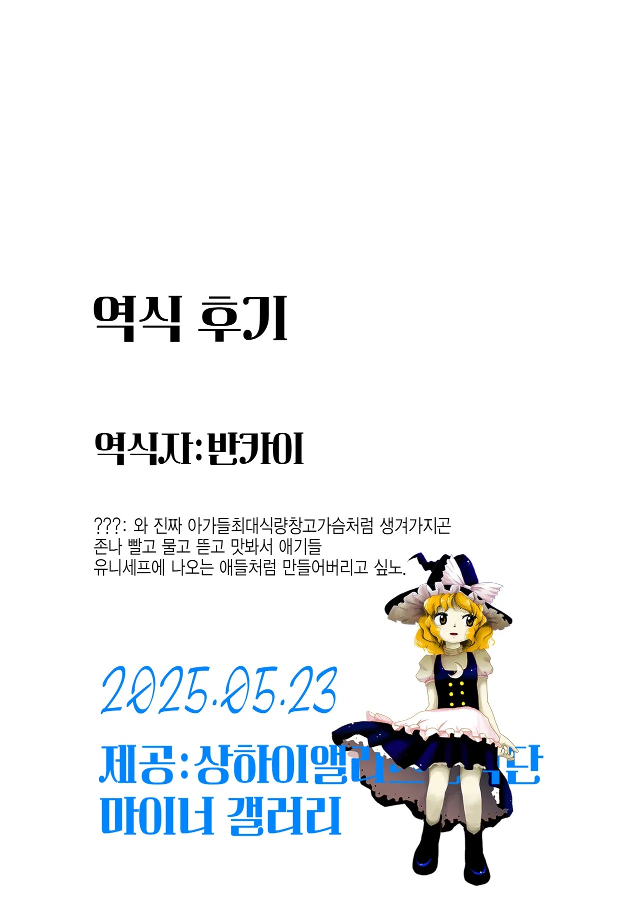 Marisa-chan wa Yarimoku Nanpa ni Hikkakarimashita | 마리사쨩은 야리모쿠 헌팅에 걸려들었습니다 page 10 full