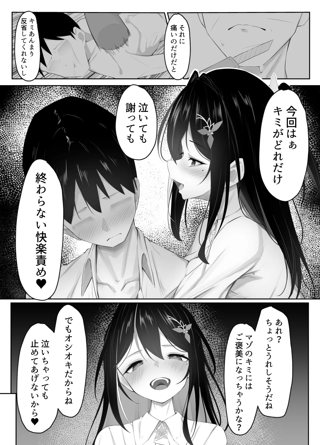 AZKiえっちまんが１ page 5 full
