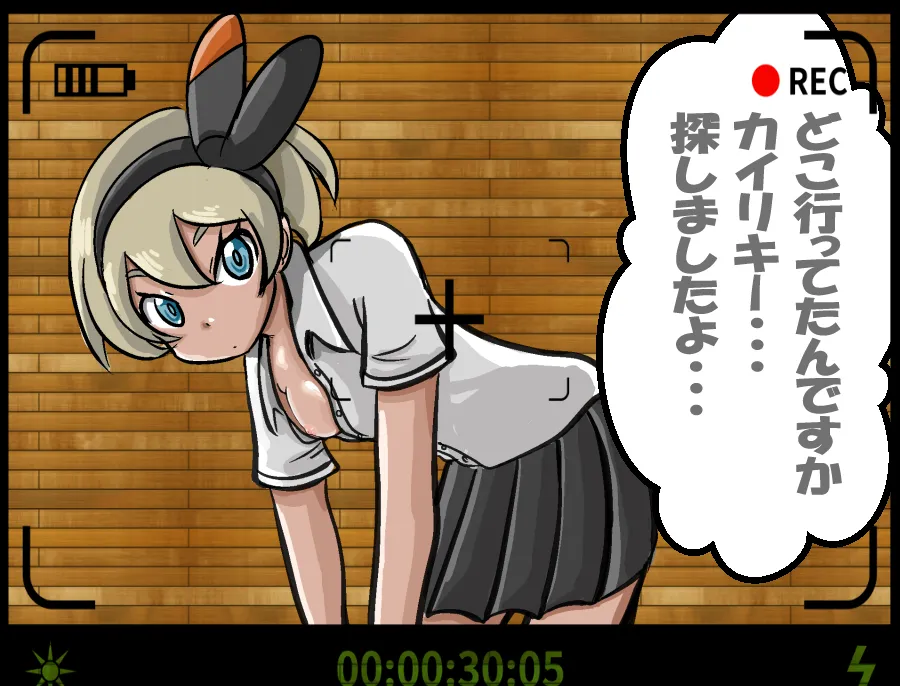 くろすけ page 10 full