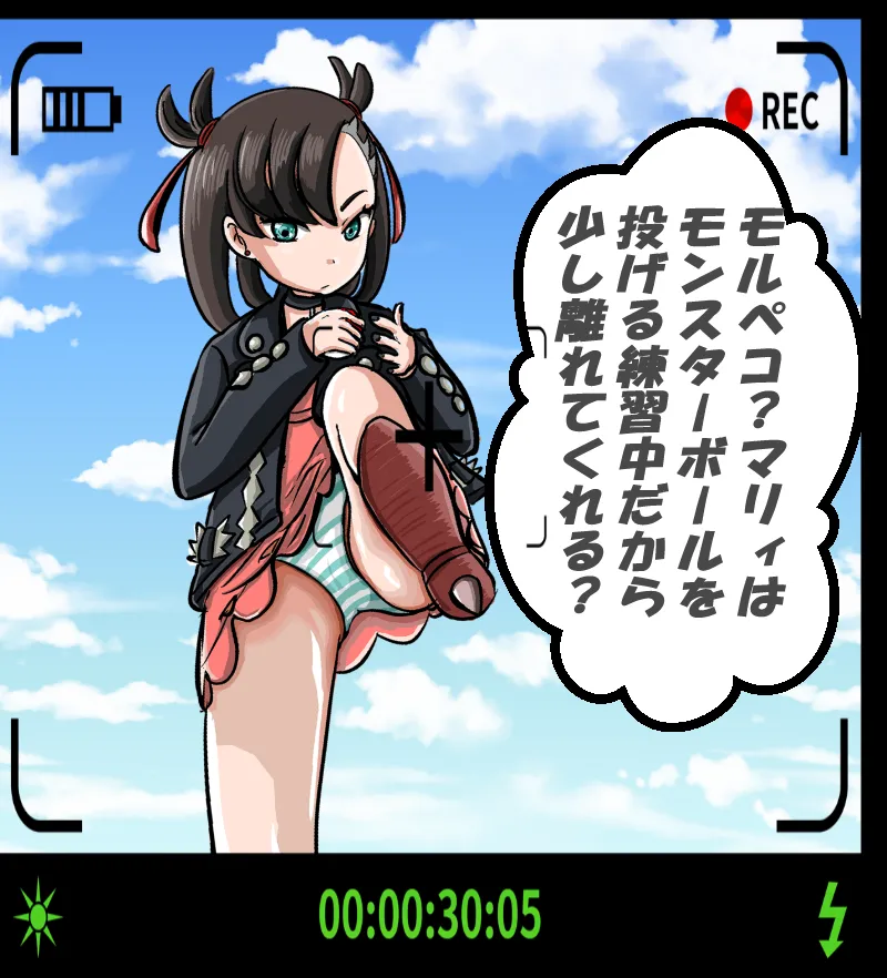 くろすけ page 8 full
