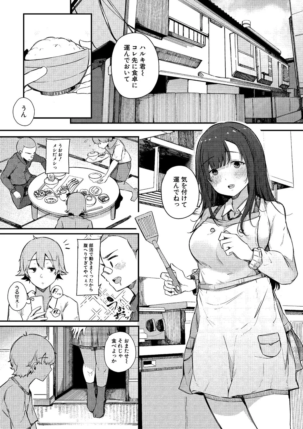 HAME-LOG Toro Gao 5 Agigoe 5 page 4 full