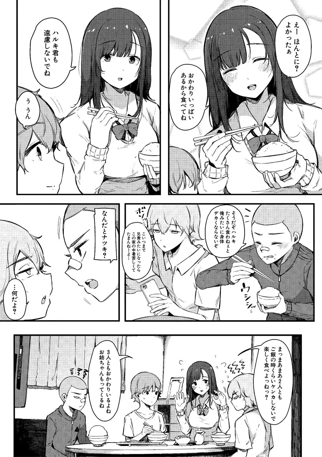 HAME-LOG Toro Gao 5 Agigoe 5 page 6 full