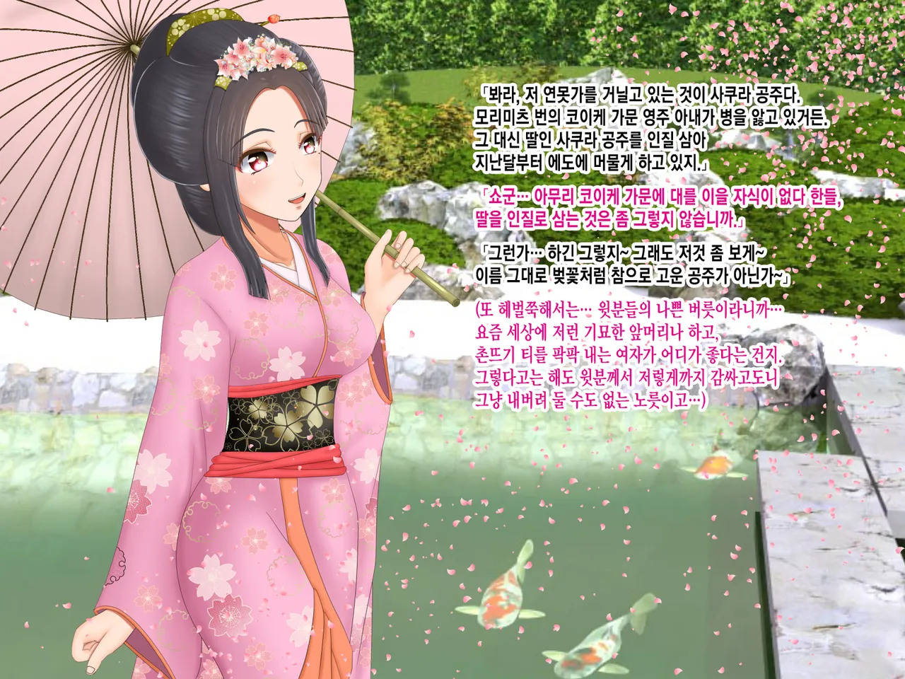 Sakurahime Jigoku Hen Sonohou... Shichuu Zenra Hikimawashi no Ue page 1 full