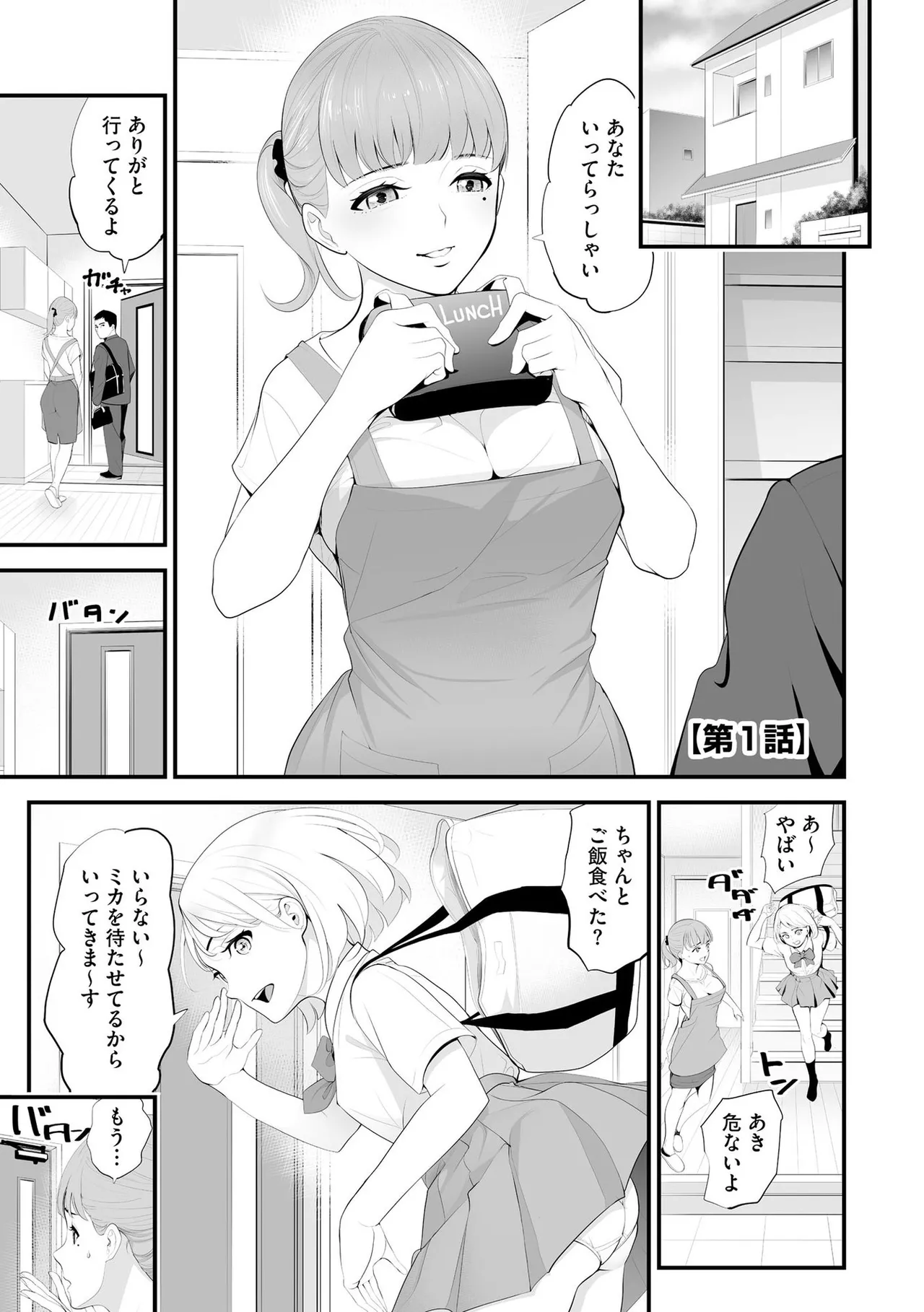 Konbini Hitozuma NTR Kyou mo Oji-san Tenchou ni Chinsaremashita page 4 full