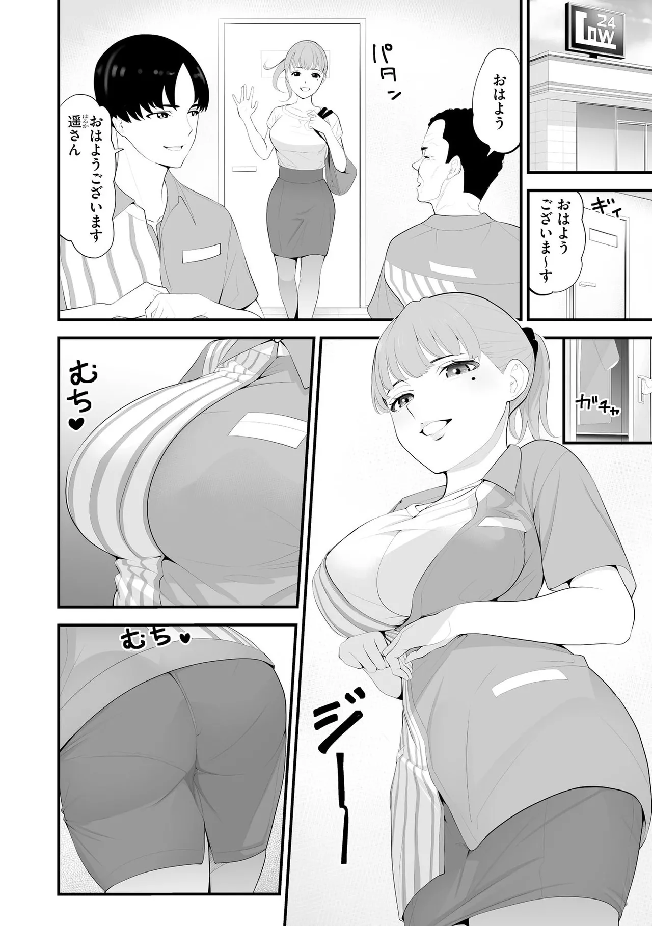 Konbini Hitozuma NTR Kyou mo Oji-san Tenchou ni Chinsaremashita page 5 full
