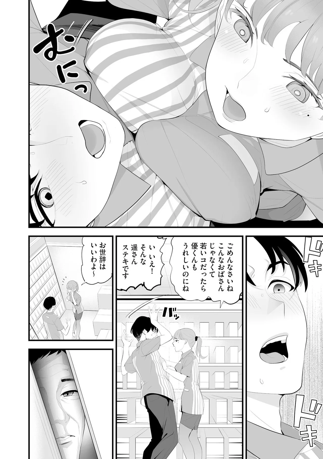 Konbini Hitozuma NTR Kyou mo Oji-san Tenchou ni Chinsaremashita page 7 full