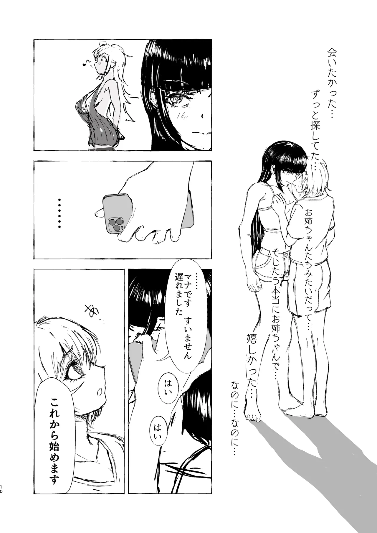 NH Deriheru Yondara Otokone-chan zu ♂ ga kita page 10 full