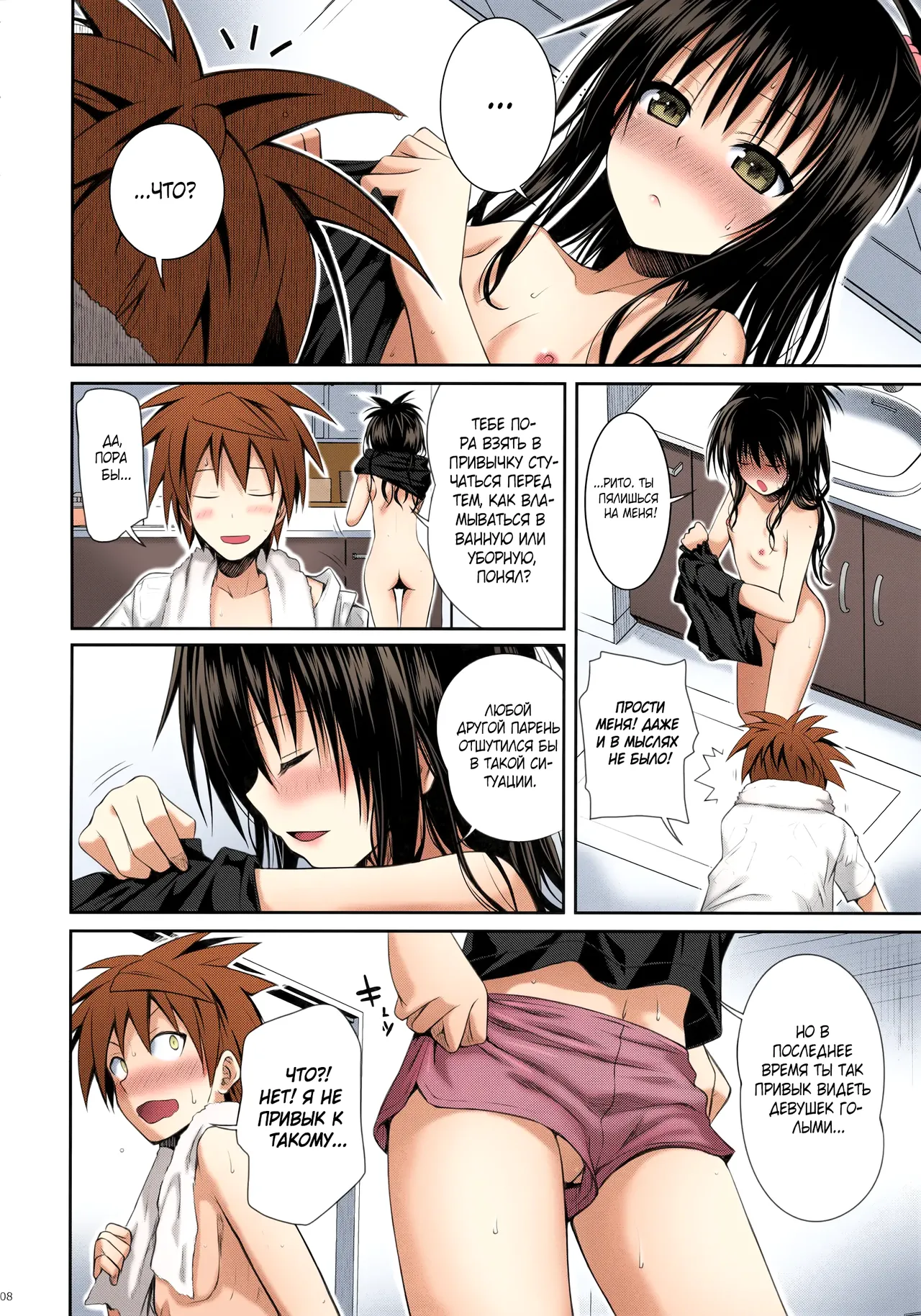 Closest Sister | Больше, чем сестра page 7 full