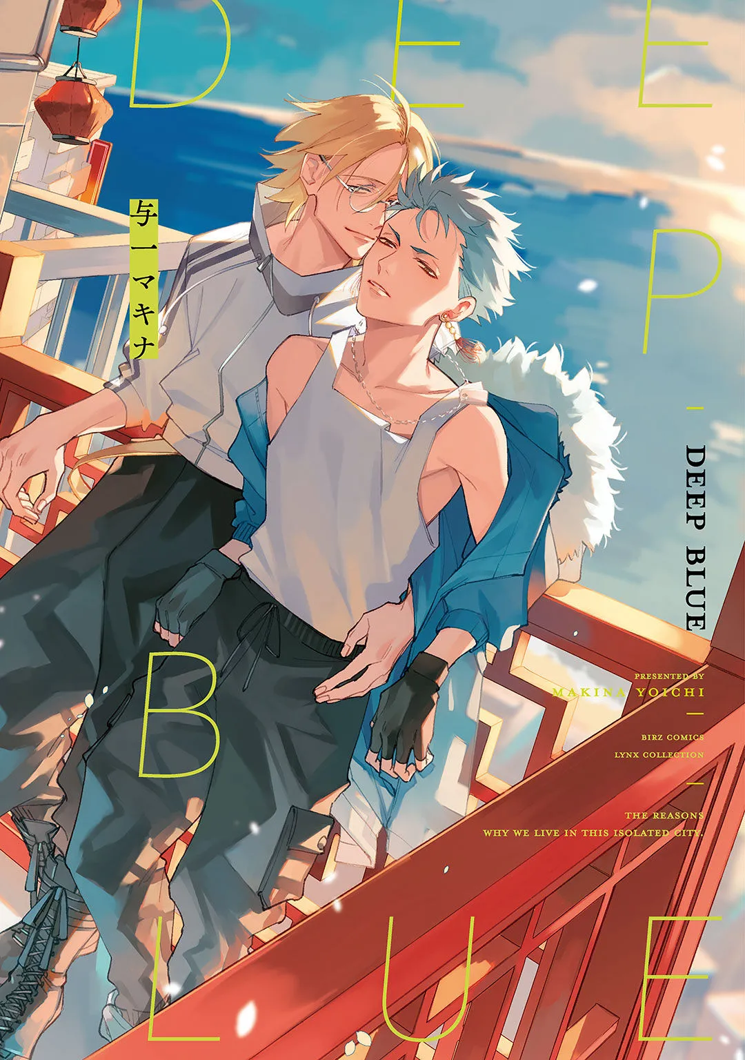 Deep Blue page 1 full