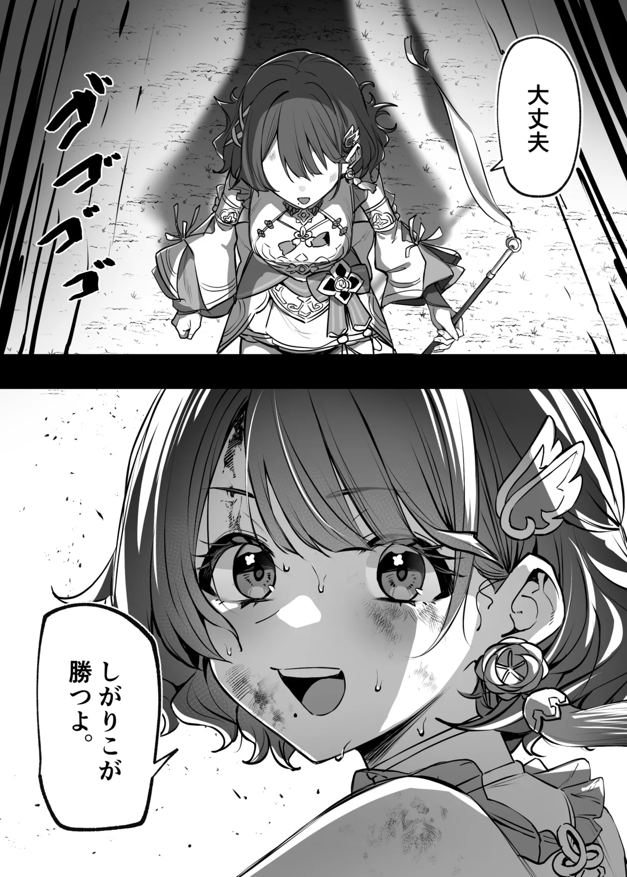 MM page 5 full