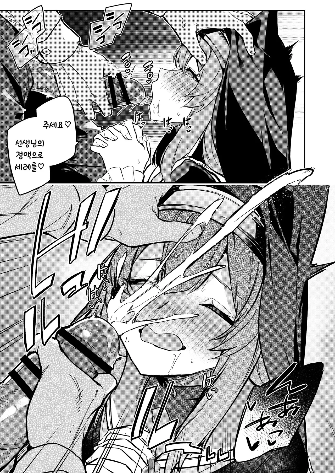 Sensei Senyou Himitsu no Kokkai | 선생님 전용 비밀의 고해 page 6 full