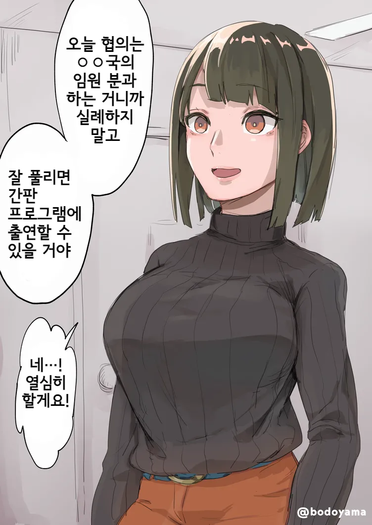Bodoyama page 10 full