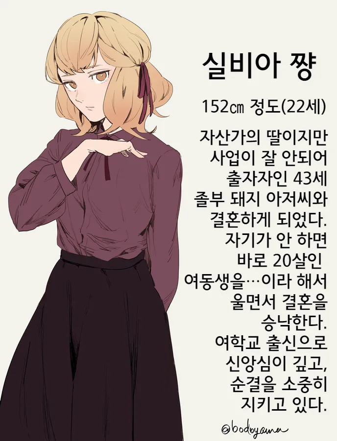 Bodoyama page 5 full