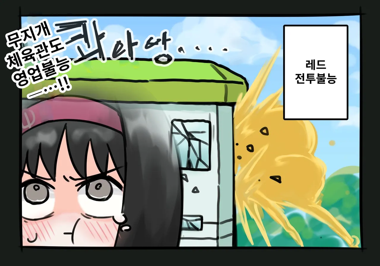 【방귀+애널 앵글 추가】재전! 민화와 레드【지난달의 답례 일러스트】 page 9 full