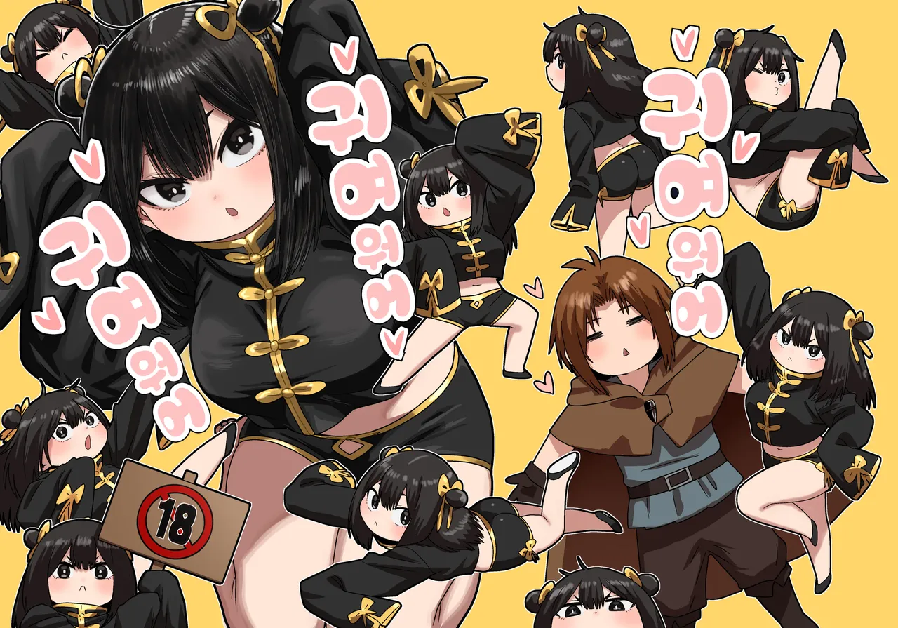 Kawaii Kawaii Kawaii | 귀여워어 귀여워어 귀여워어 page 1 full
