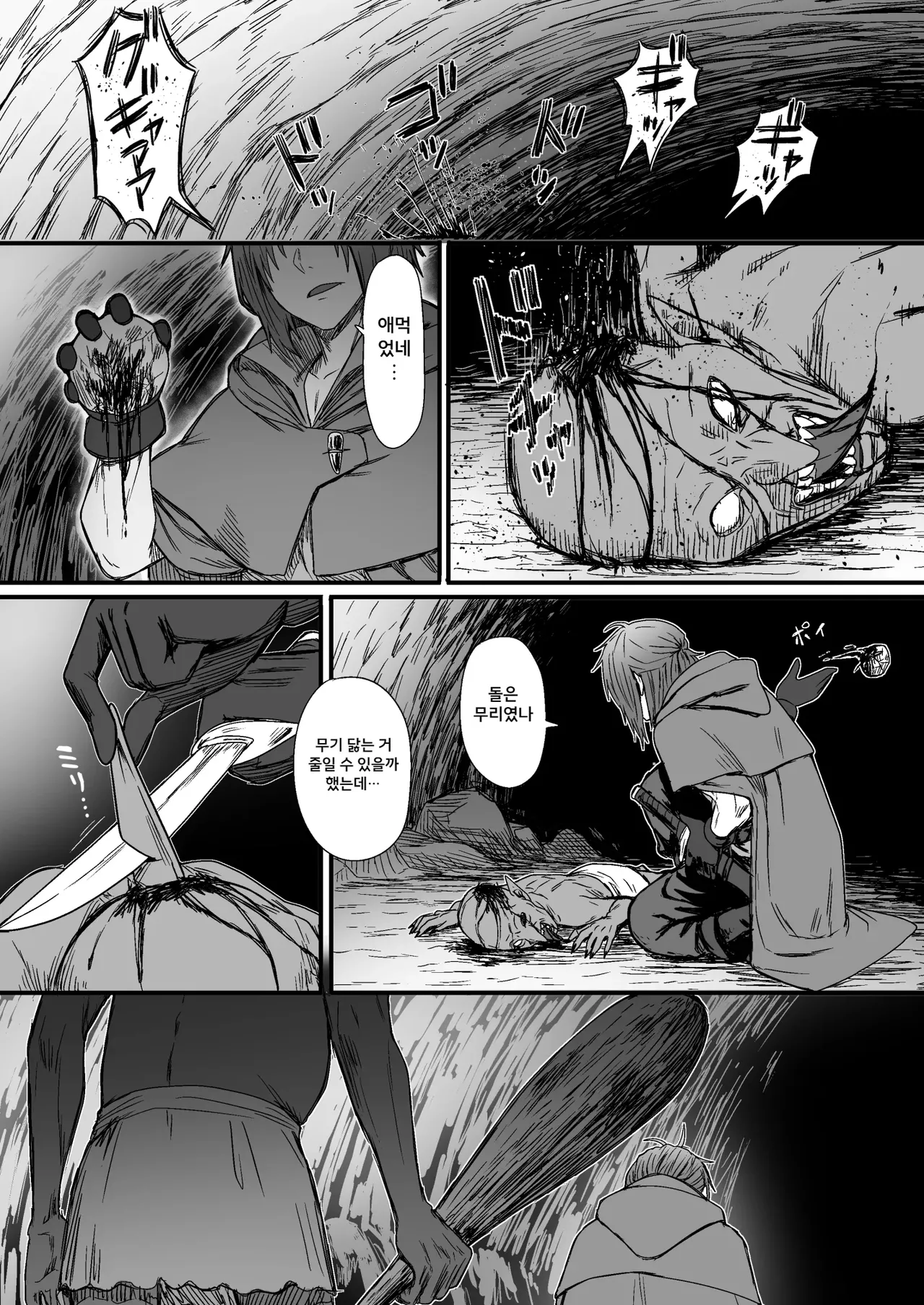 Kawaii Kawaii Kawaii | 귀여워어 귀여워어 귀여워어 page 3 full
