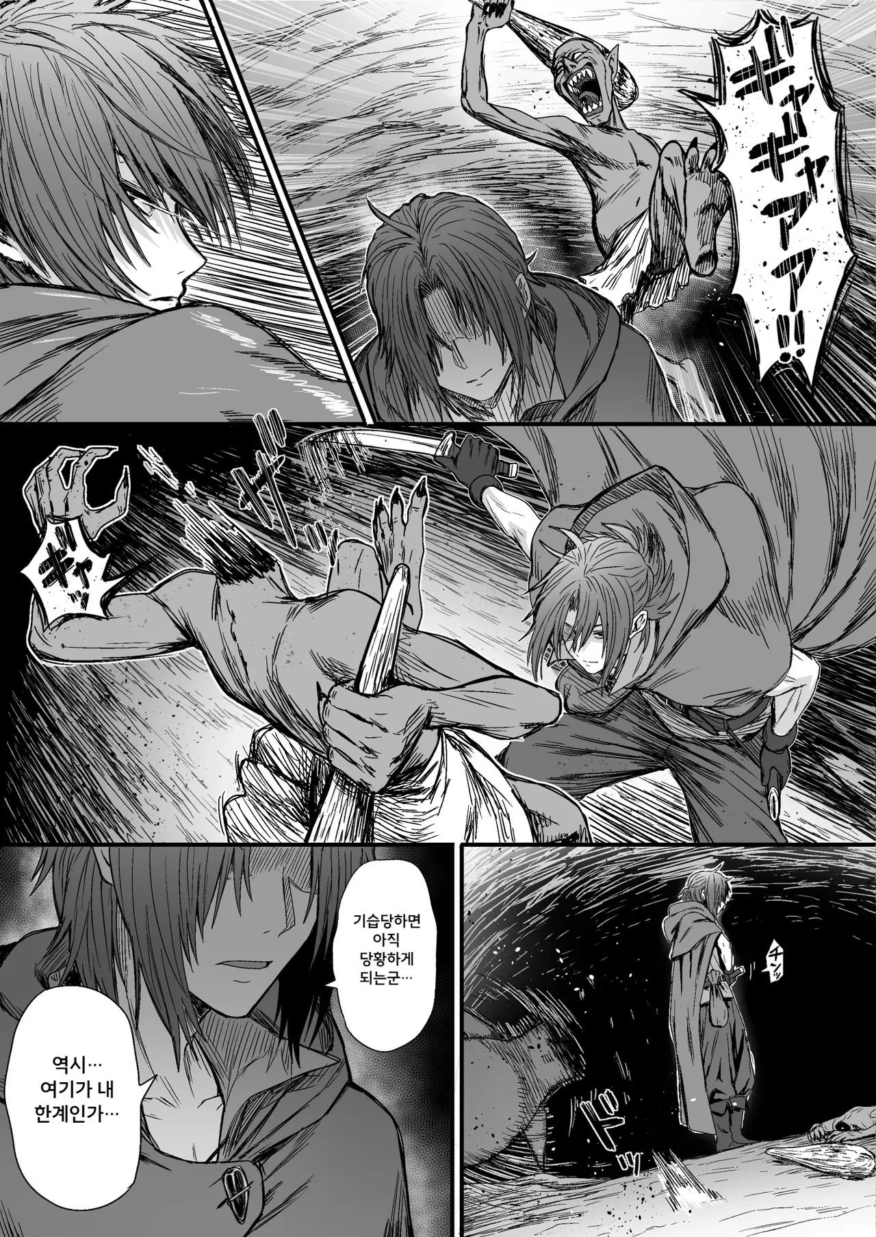 Kawaii Kawaii Kawaii | 귀여워어 귀여워어 귀여워어 page 4 full