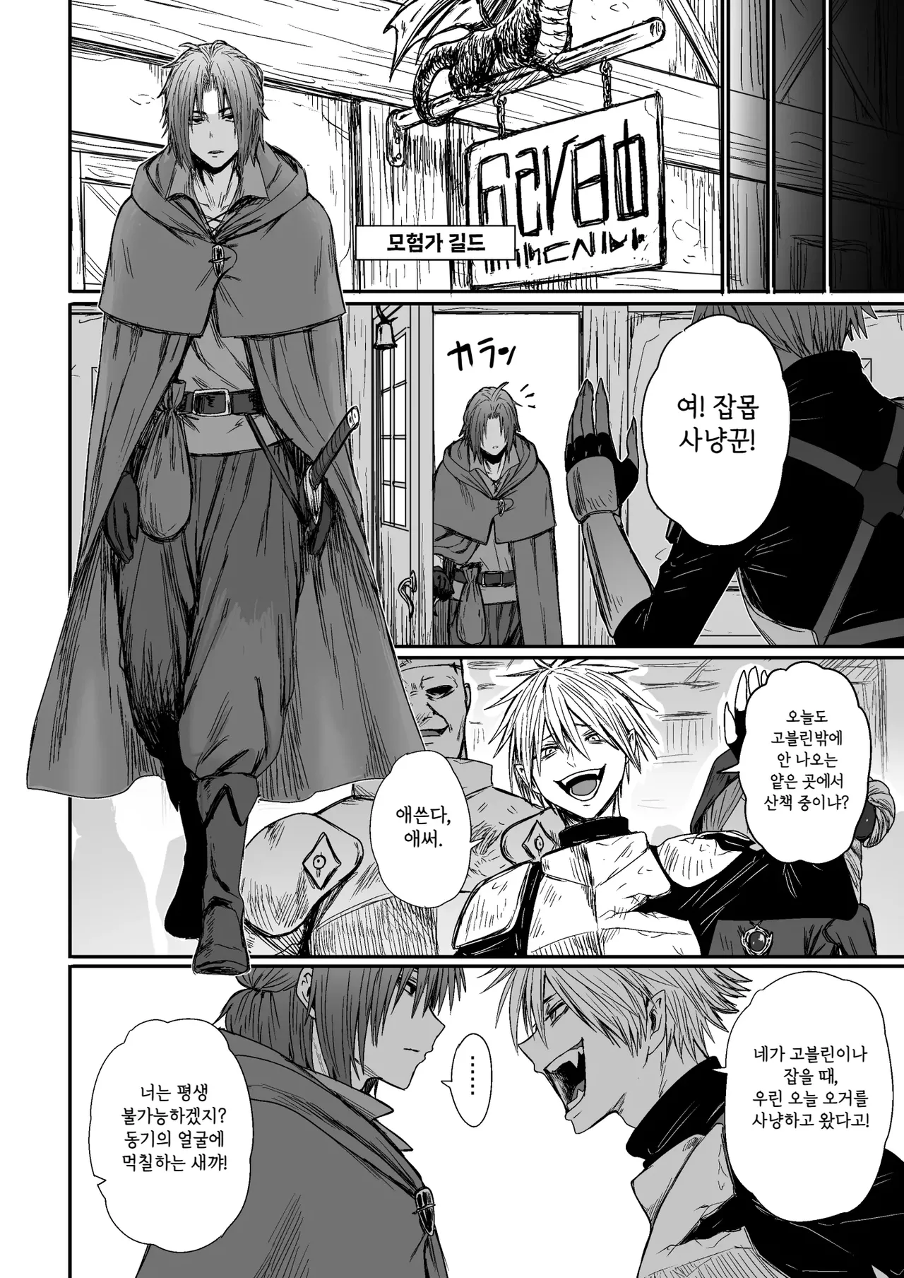 Kawaii Kawaii Kawaii | 귀여워어 귀여워어 귀여워어 page 5 full