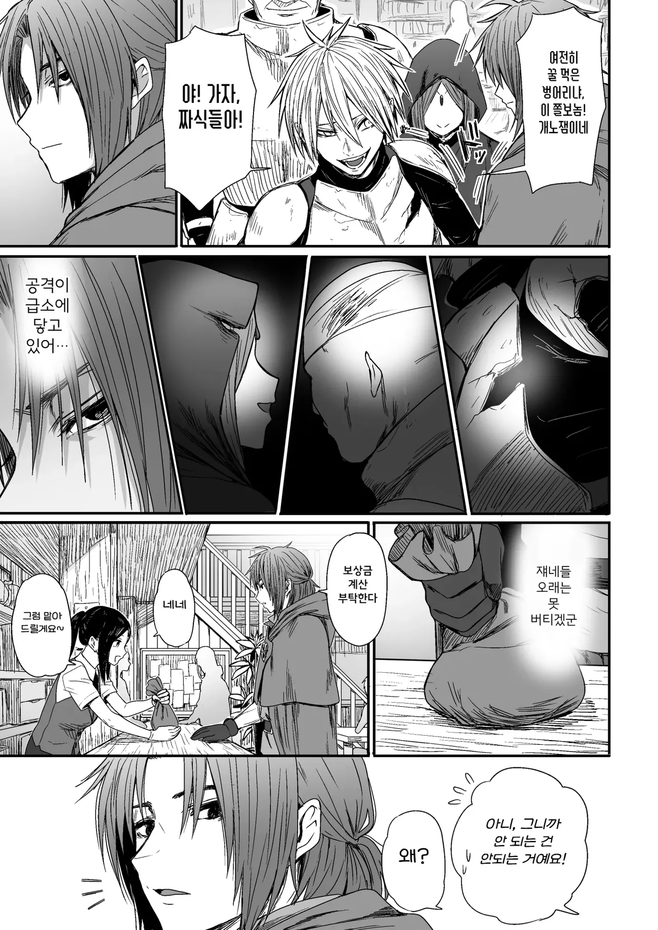 Kawaii Kawaii Kawaii | 귀여워어 귀여워어 귀여워어 page 6 full