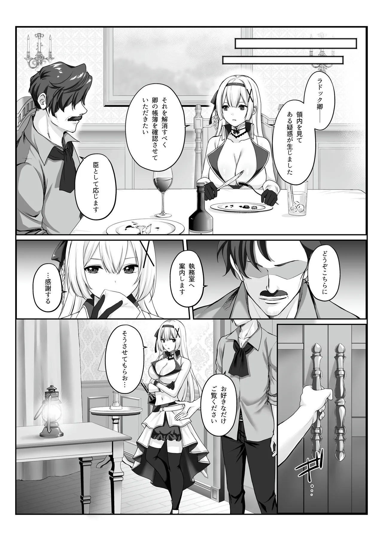 Princess Hypnosis -Zetsurin Ryoushu no Saimin de Itsuwari no Ai ni Ochiru Himekishi Monogatari- page 4 full