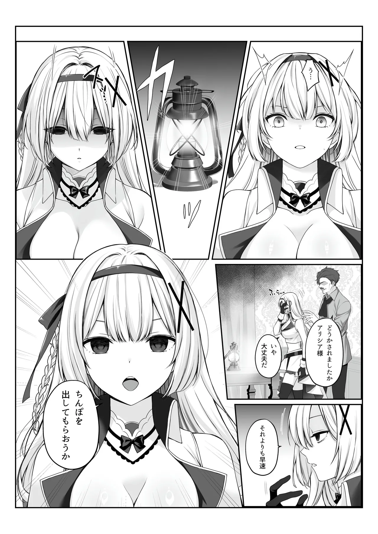 Princess Hypnosis -Zetsurin Ryoushu no Saimin de Itsuwari no Ai ni Ochiru Himekishi Monogatari- page 5 full