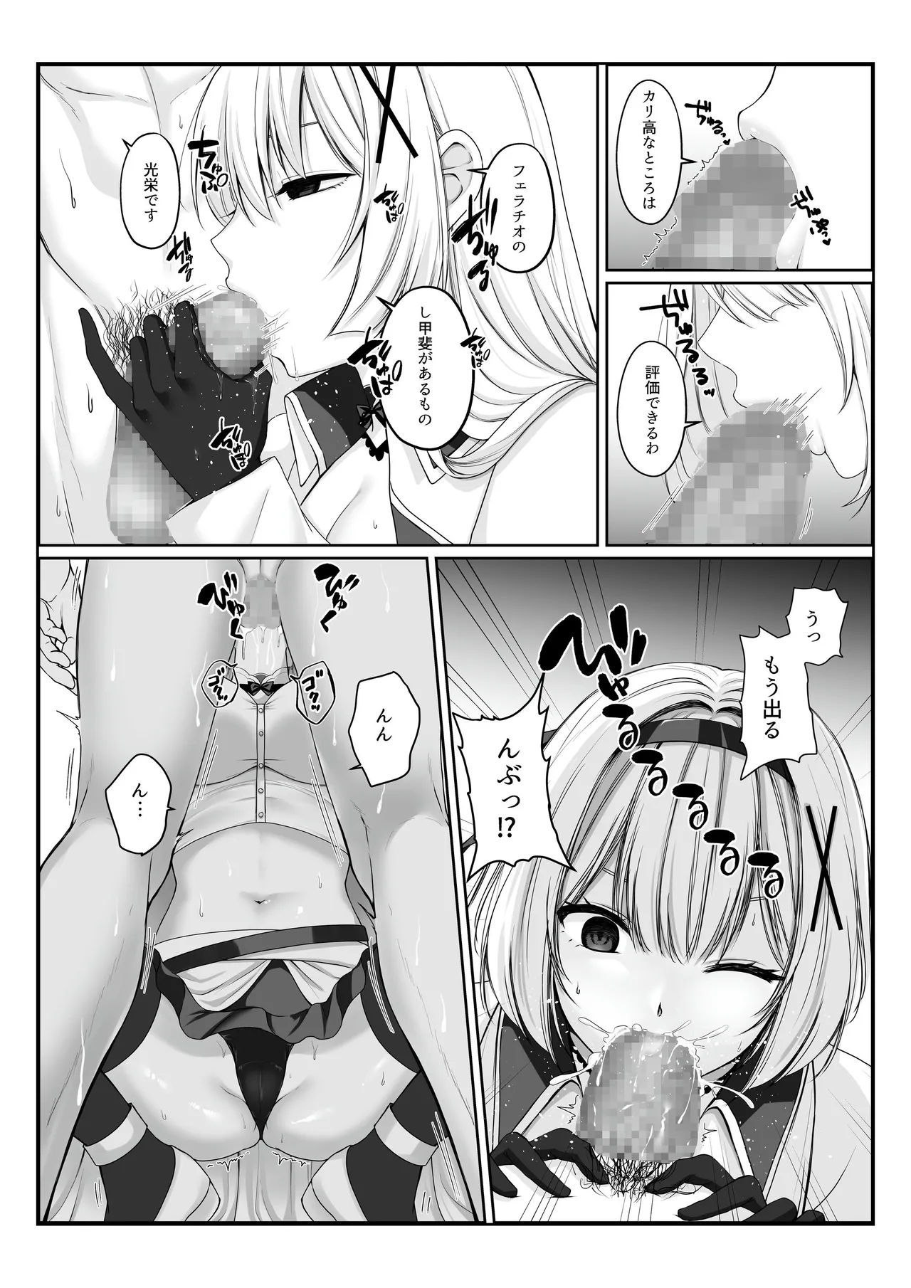 Princess Hypnosis -Zetsurin Ryoushu no Saimin de Itsuwari no Ai ni Ochiru Himekishi Monogatari- page 9 full