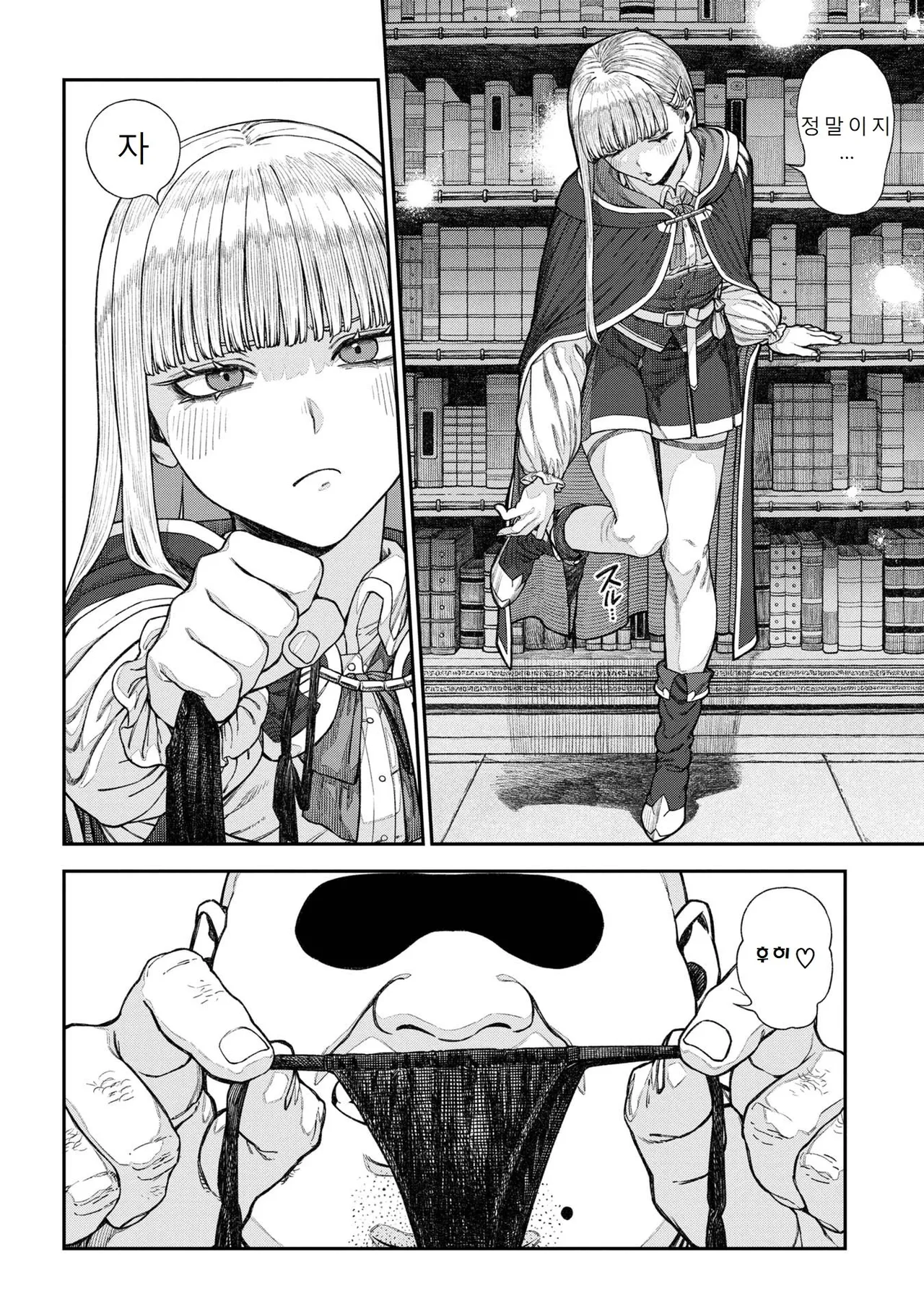 Unique Job "Tanetsuke Oji-san" o Kakutoku shimashita 17 | 유니크 직업 를 획득했습니다. 17 page 6 full