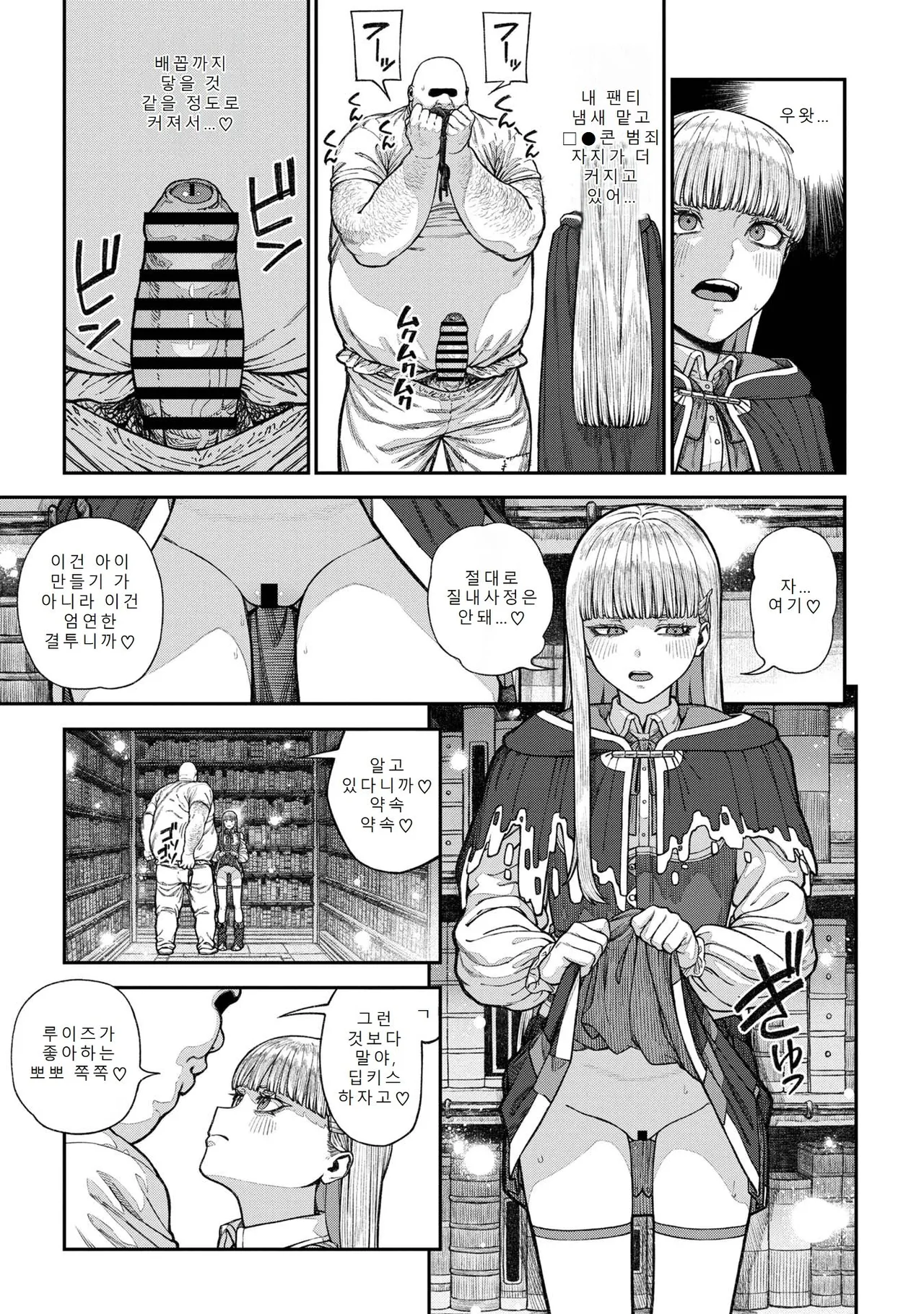 Unique Job "Tanetsuke Oji-san" o Kakutoku shimashita 17 | 유니크 직업 를 획득했습니다. 17 page 7 full