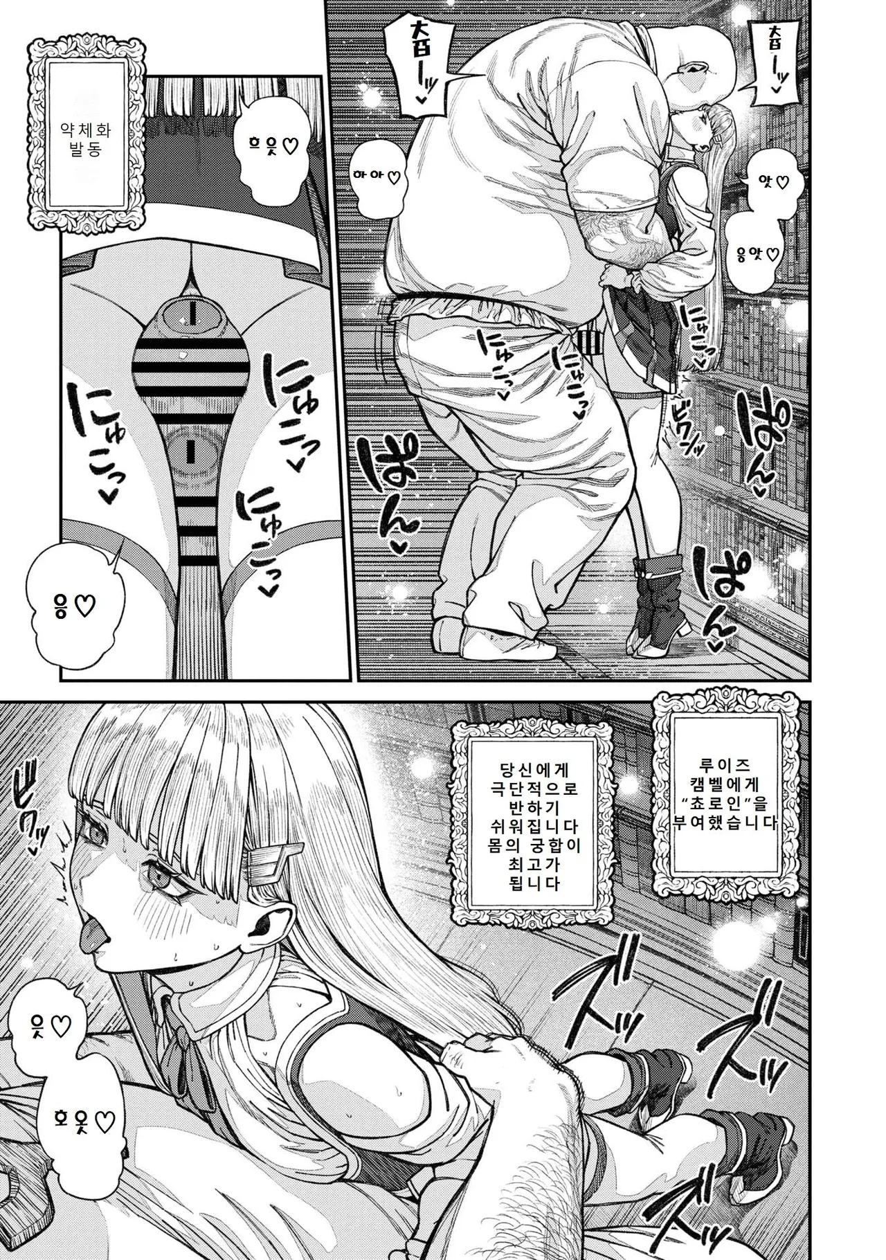 Unique Job "Tanetsuke Oji-san" o Kakutoku shimashita 17 | 유니크 직업 를 획득했습니다. 17 page 9 full