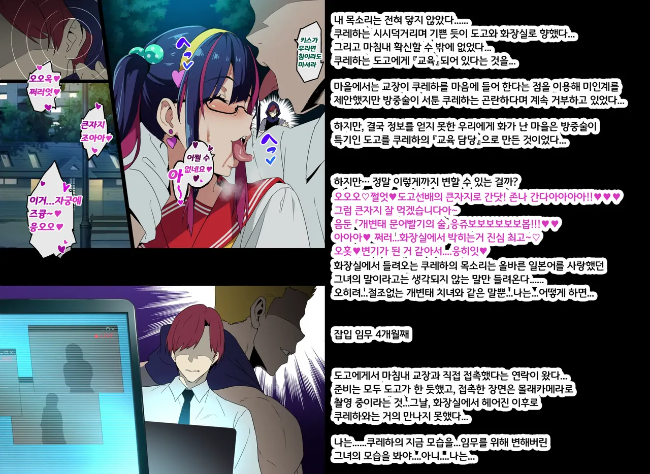 Married Kunoichi NTR | 유부녀 쿠노이치 NTR page 8 full
