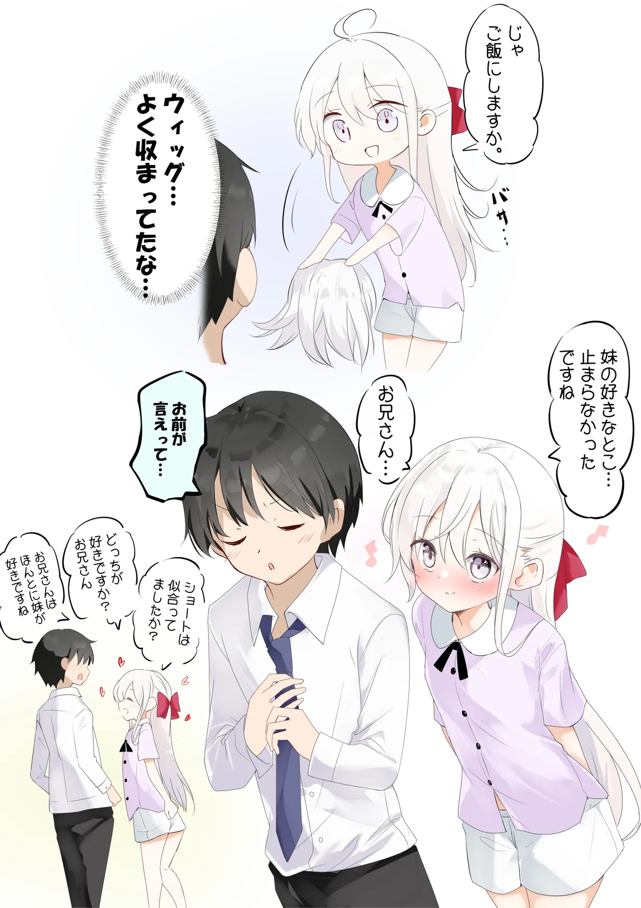 はまけん。 page 6 full