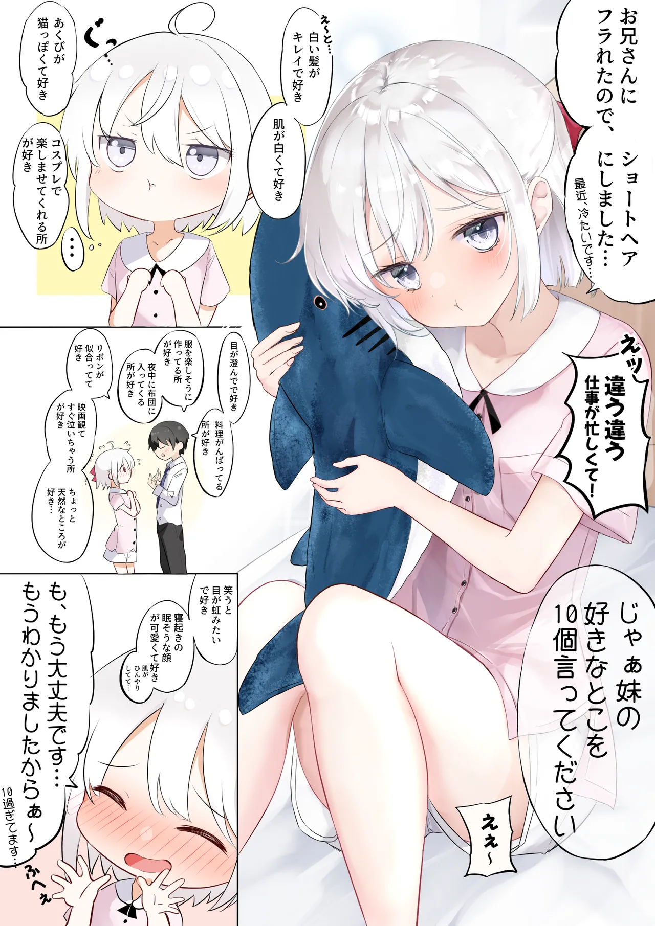 はまけん。 page 7 full