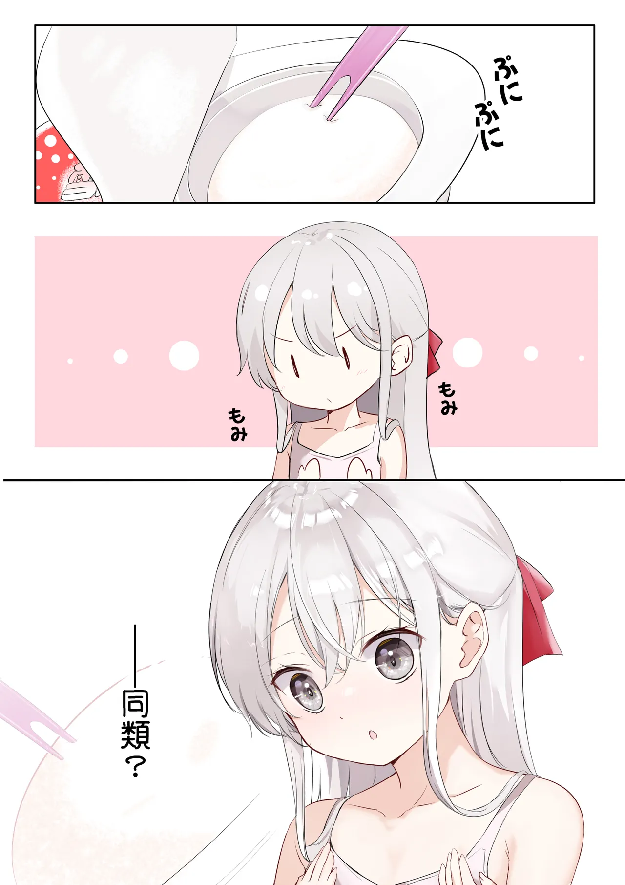 はまけん。 page 8 full