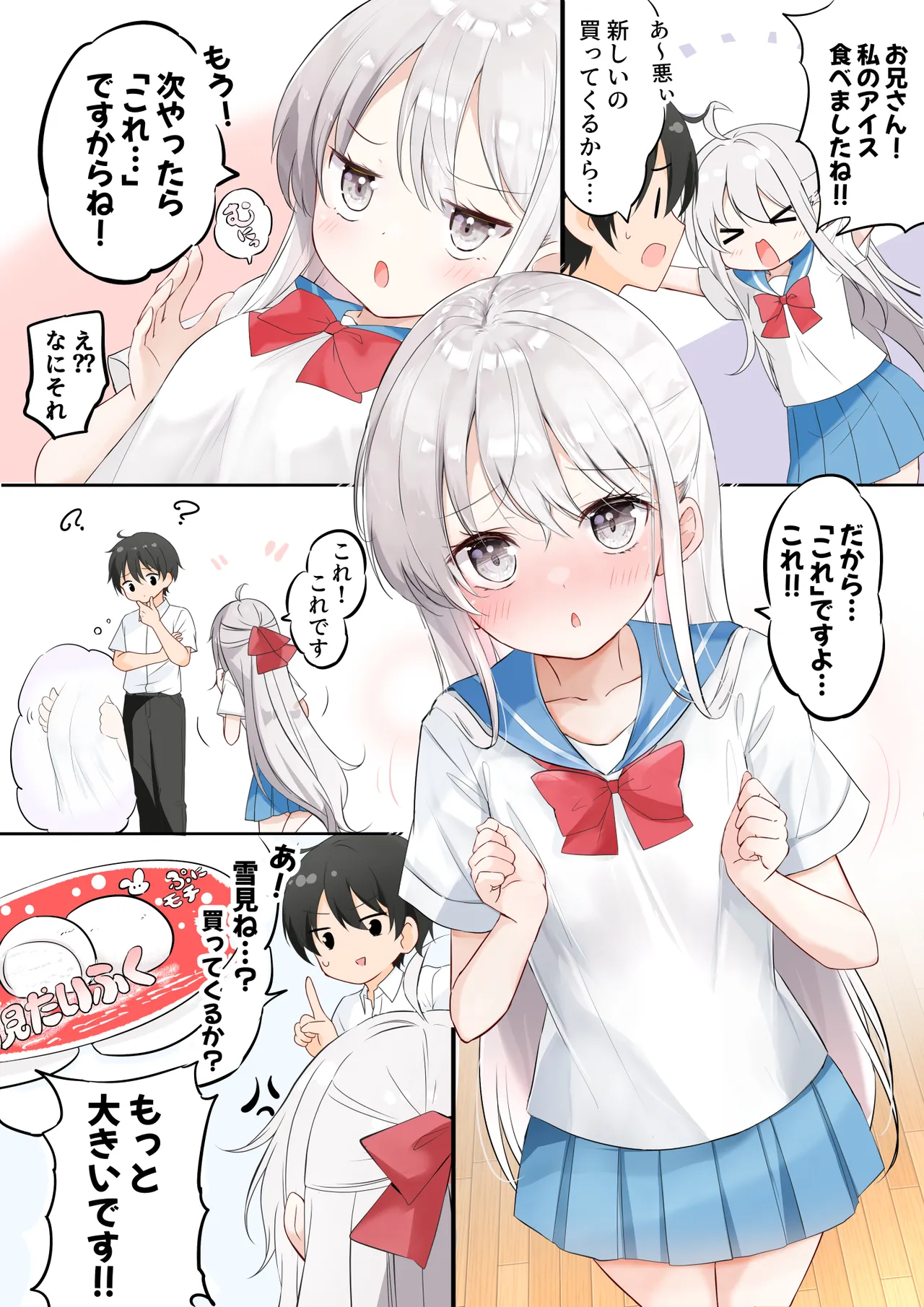 はまけん。 page 9 full