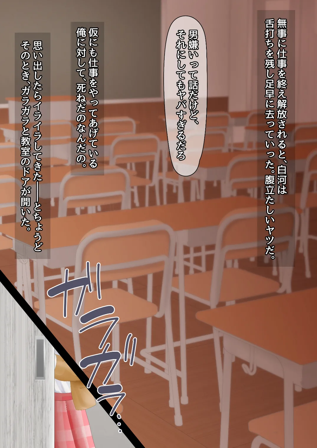 催眠×復讐 ～性奴隷の彼女とギャルへの復讐～ page 8 full