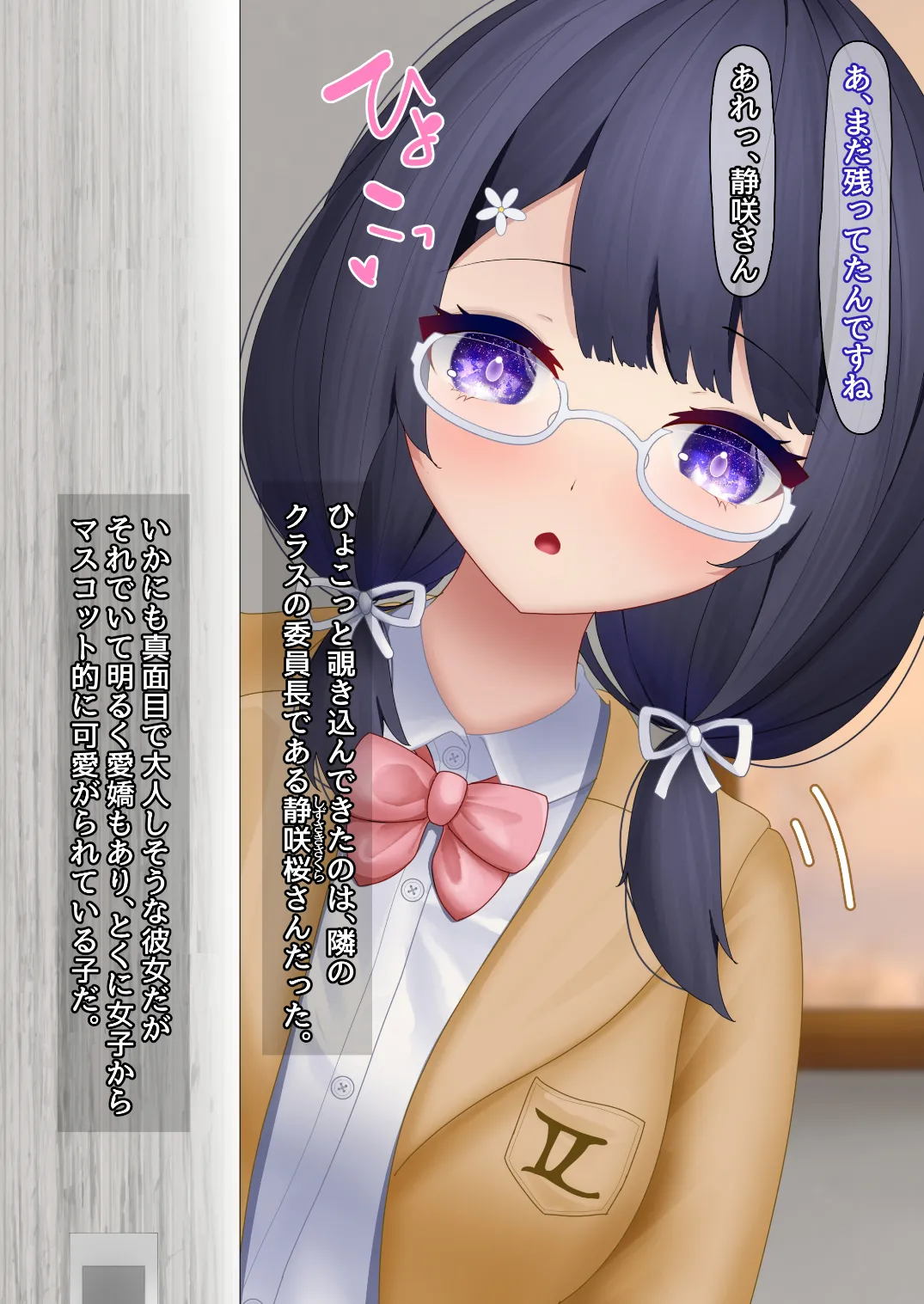 催眠×復讐 ～性奴隷の彼女とギャルへの復讐～ page 9 full