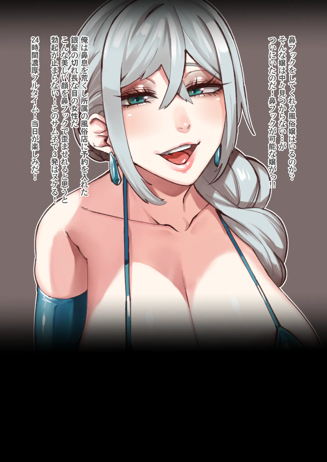 デリヘル呼んだらBBAがきちゃった… page 2 full
