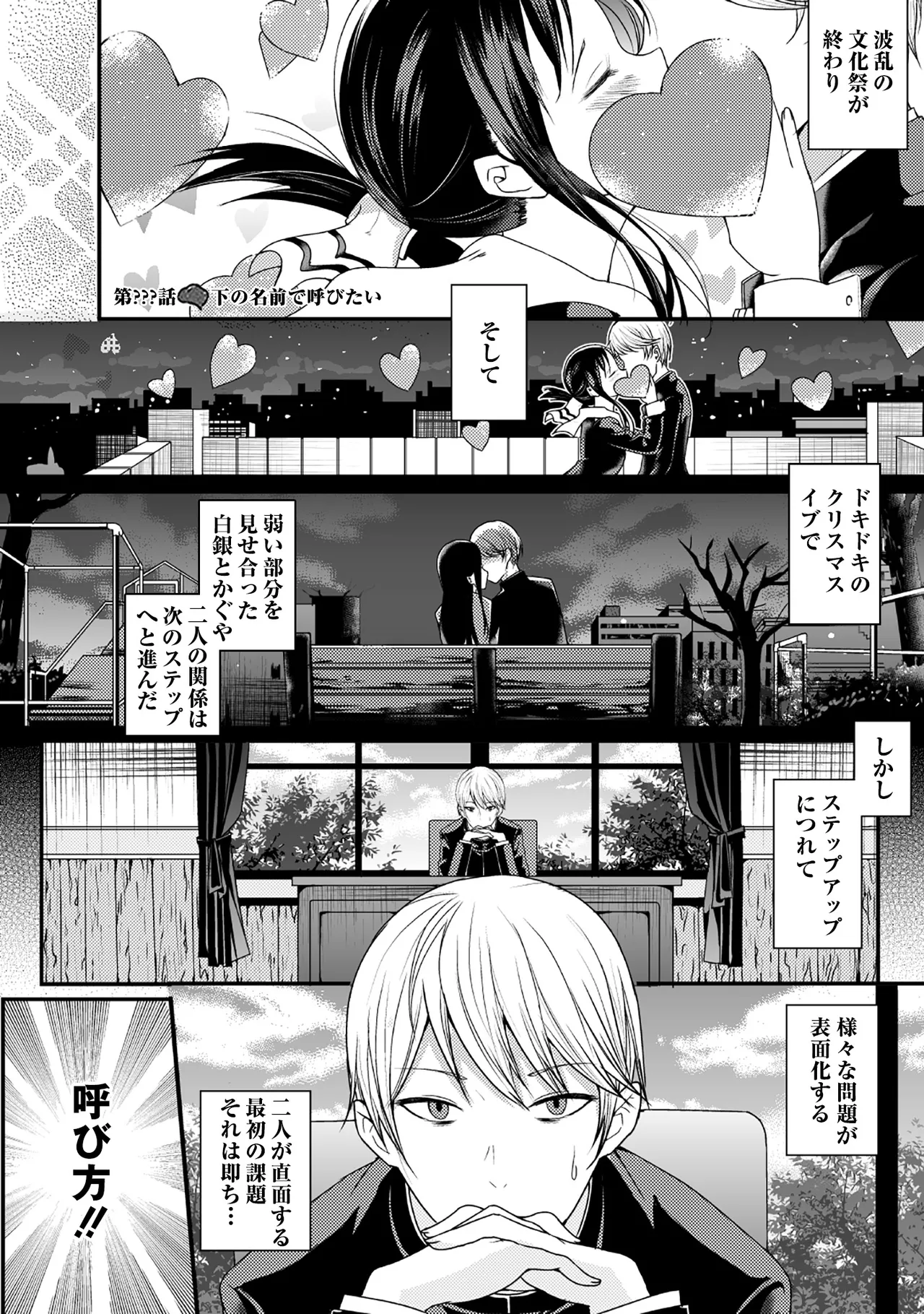 卷哈 page 2 full