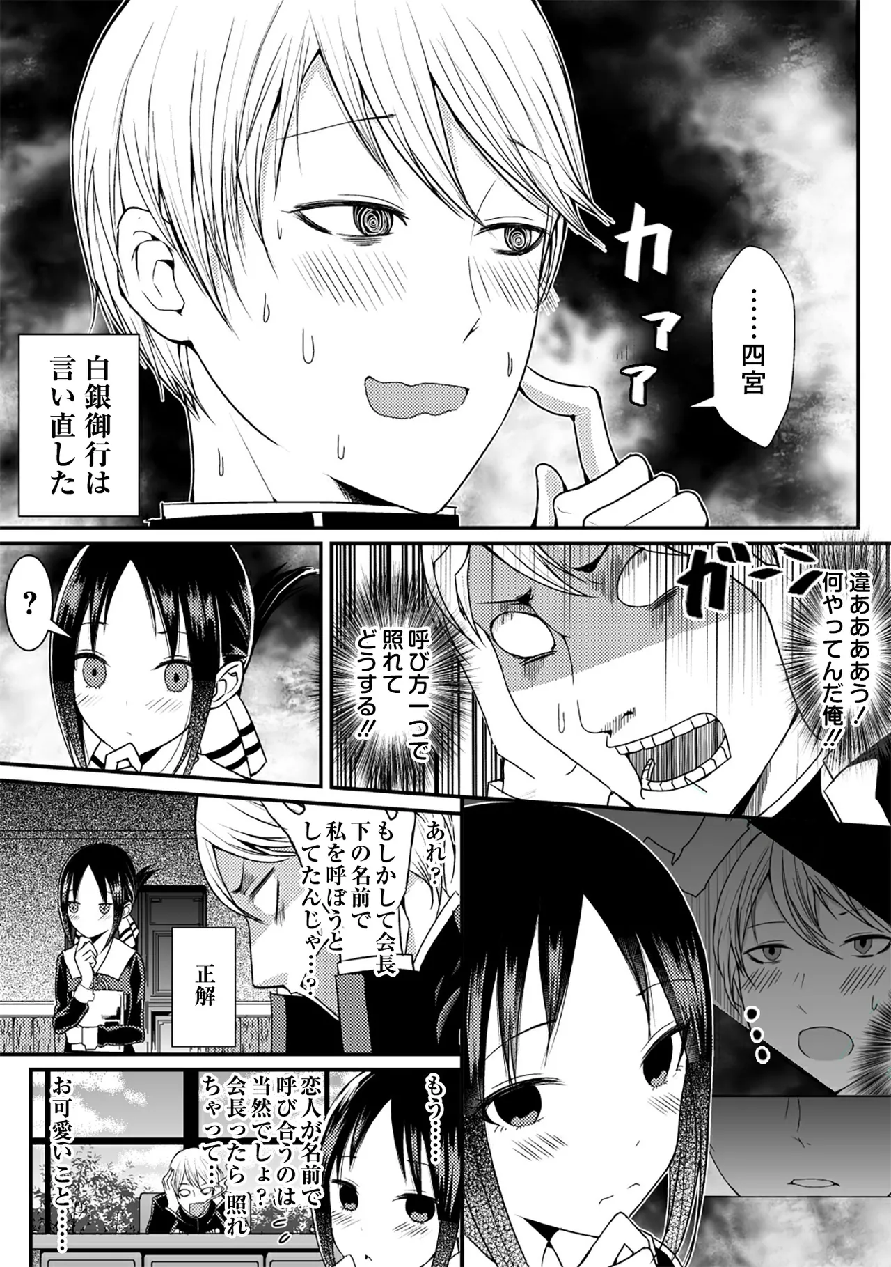 卷哈 page 4 full