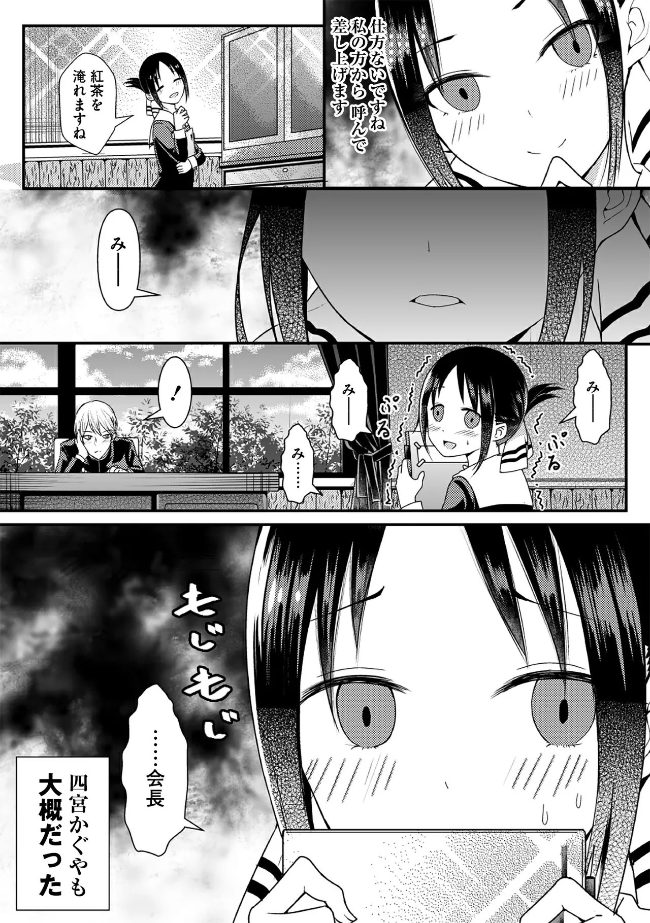 卷哈 page 5 full